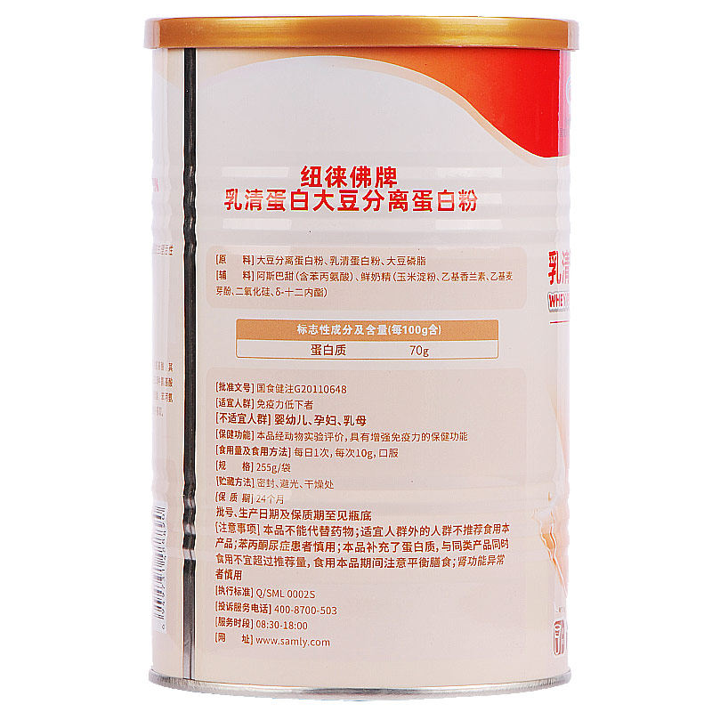 纽徕佛蛋白质粉 氨基酸双蛋白的保健新选择